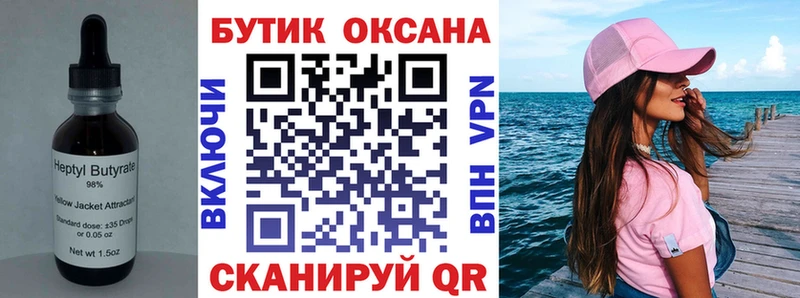 ссылка на мегу как зайти  Моршанск  Бутират оксибутират 