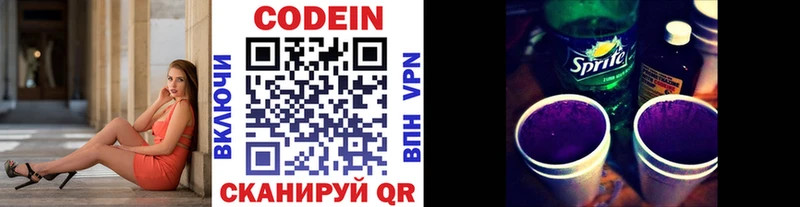 сколько стоит  Моршанск  Кодеиновый сироп Lean напиток Lean (лин) 