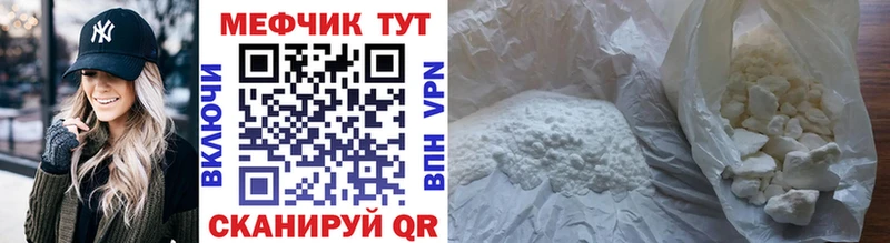 omg ТОР  Моршанск  Мефедрон кристаллы 