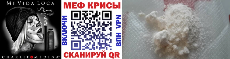 Меф мяу мяу мука Моршанск