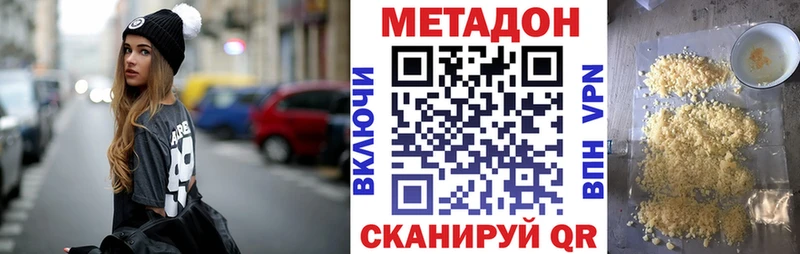 это состав  даркнет сайт  Моршанск  Метадон methadone 