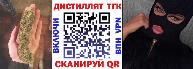 Дистиллят ТГК жижа  магазин  наркотиков  Моршанск 